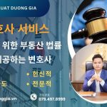 luat-su-nha-dat-cho-nguoi-han-quoc