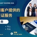 dich-vu-xin-visa-viet-nam-cho-nguoi-trung-quoc